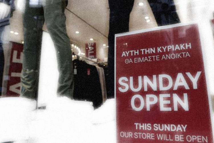 Το σχέδιο της κυβέρνησης για ανοιχτά καταστήματα τις Κυριακές